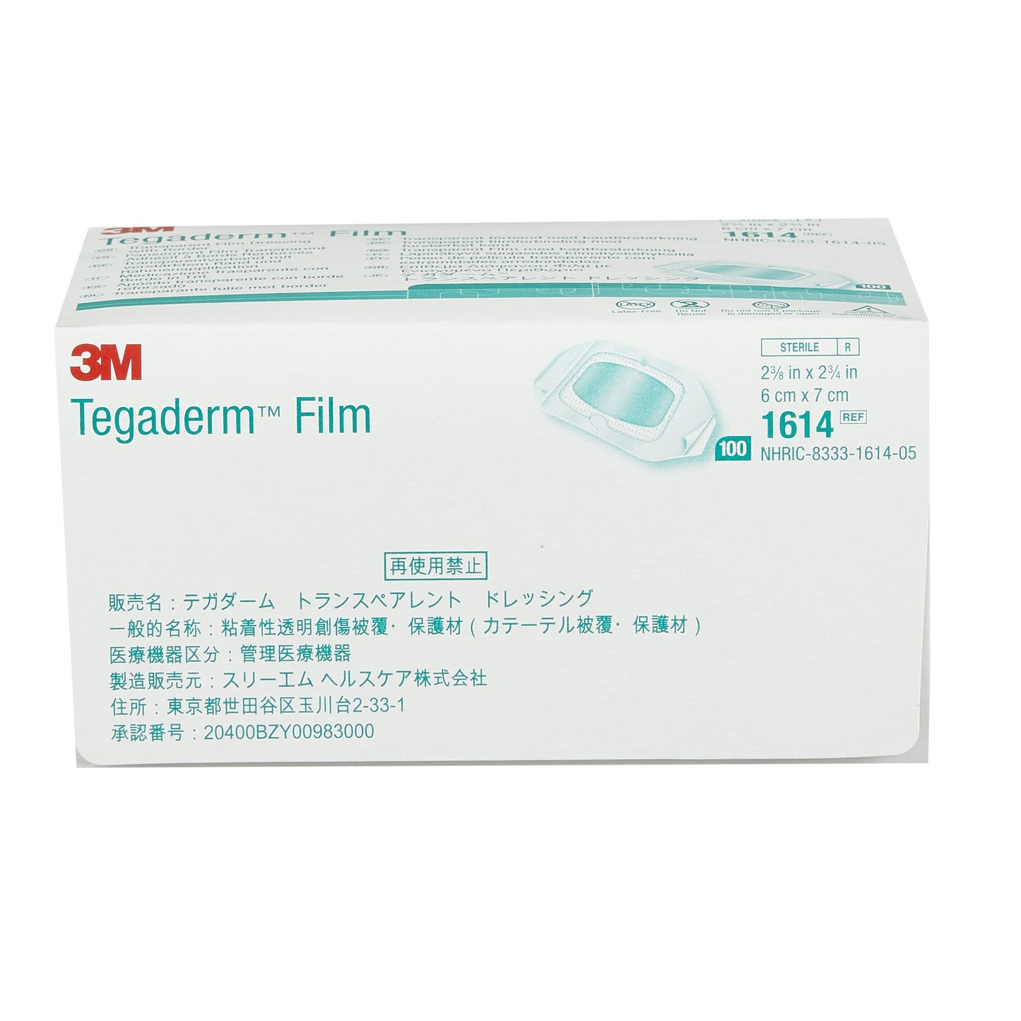 3M™ Tegaderm™ Rectangular Transparent Sterile Film Dressing
