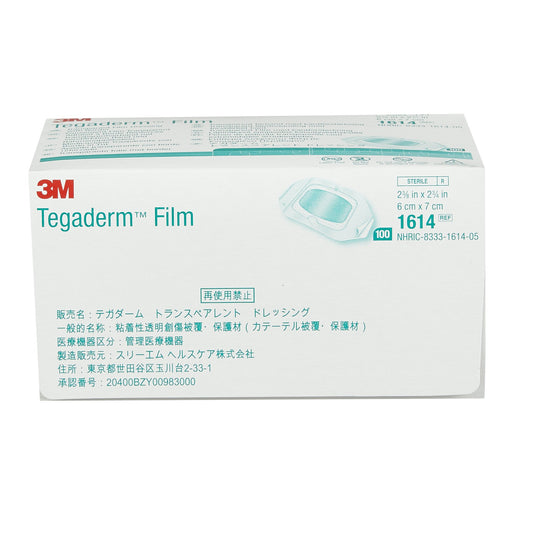 3M™ Tegaderm™ Rectangular Transparent Sterile Film Dressing